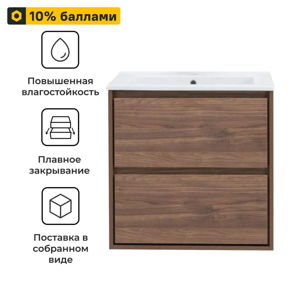 KONSENSA Подвесная тумба под раковину Мокка 2.0 64.6 см темный орех 89379100 STLM-1365356