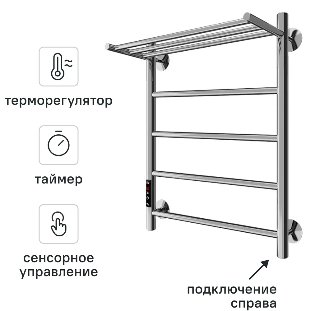 Полотенцесушитель электрический Арго Классика Гранд 450x600 мм 100 Вт с полкой лесенка цвет хром 87049102 STLM-2080353 