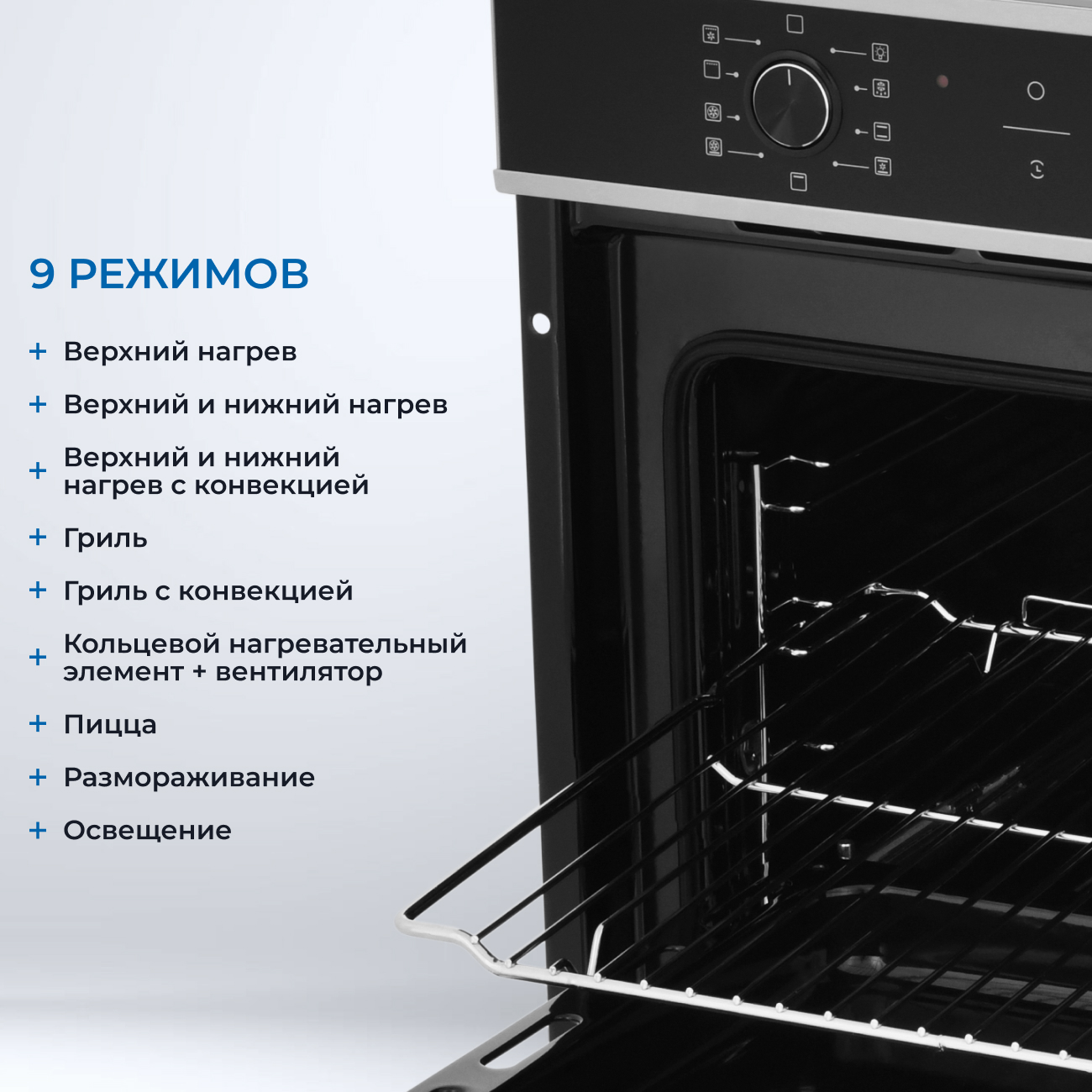 9956597 Электрический духовой шкаф ZUGEL ZOE602X черный STDN-0110498 - Вид №27