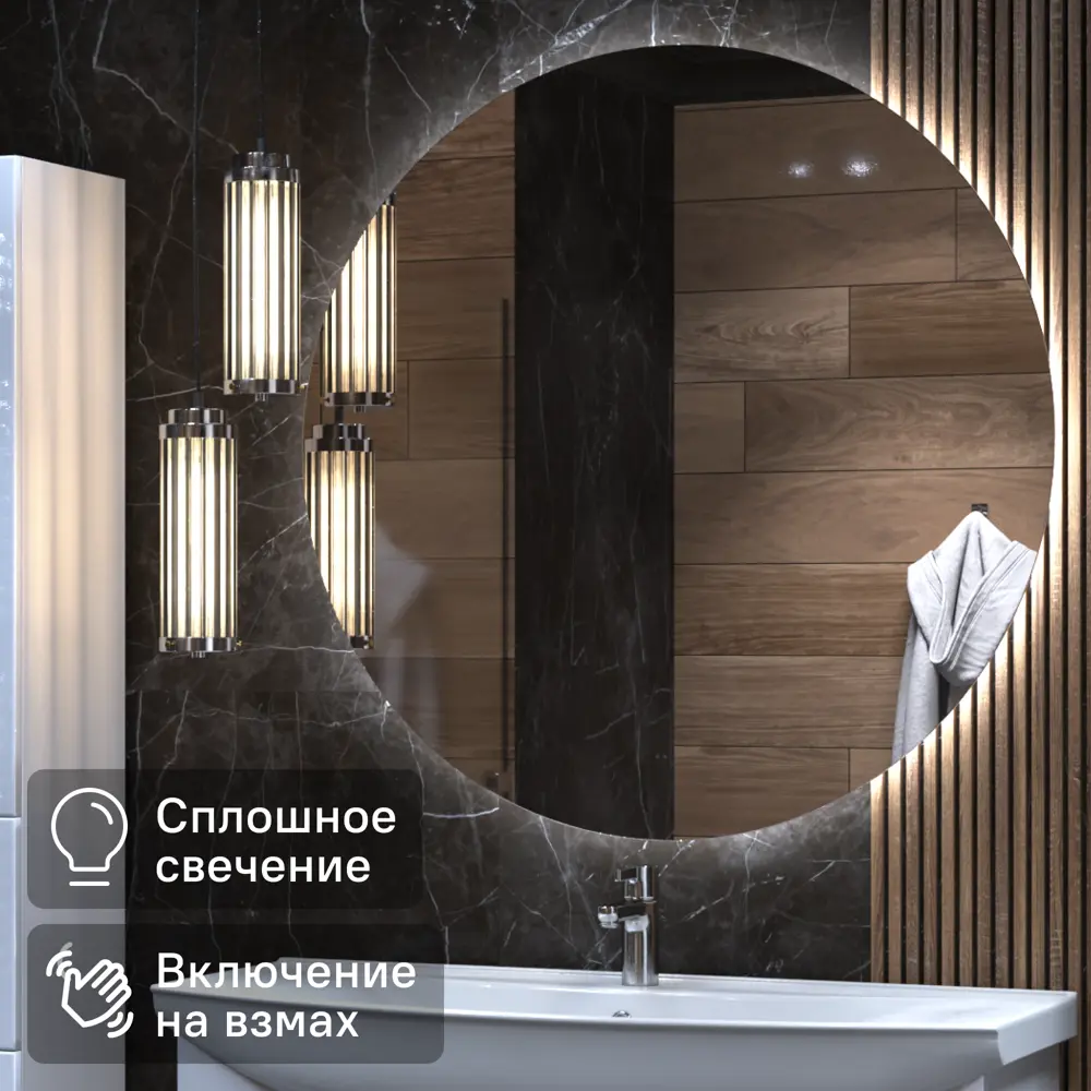 Зеркало VIGO Moss Classic LED круглое с энергосберегающей подсветкой 110 см 84005341 STLM-0046060