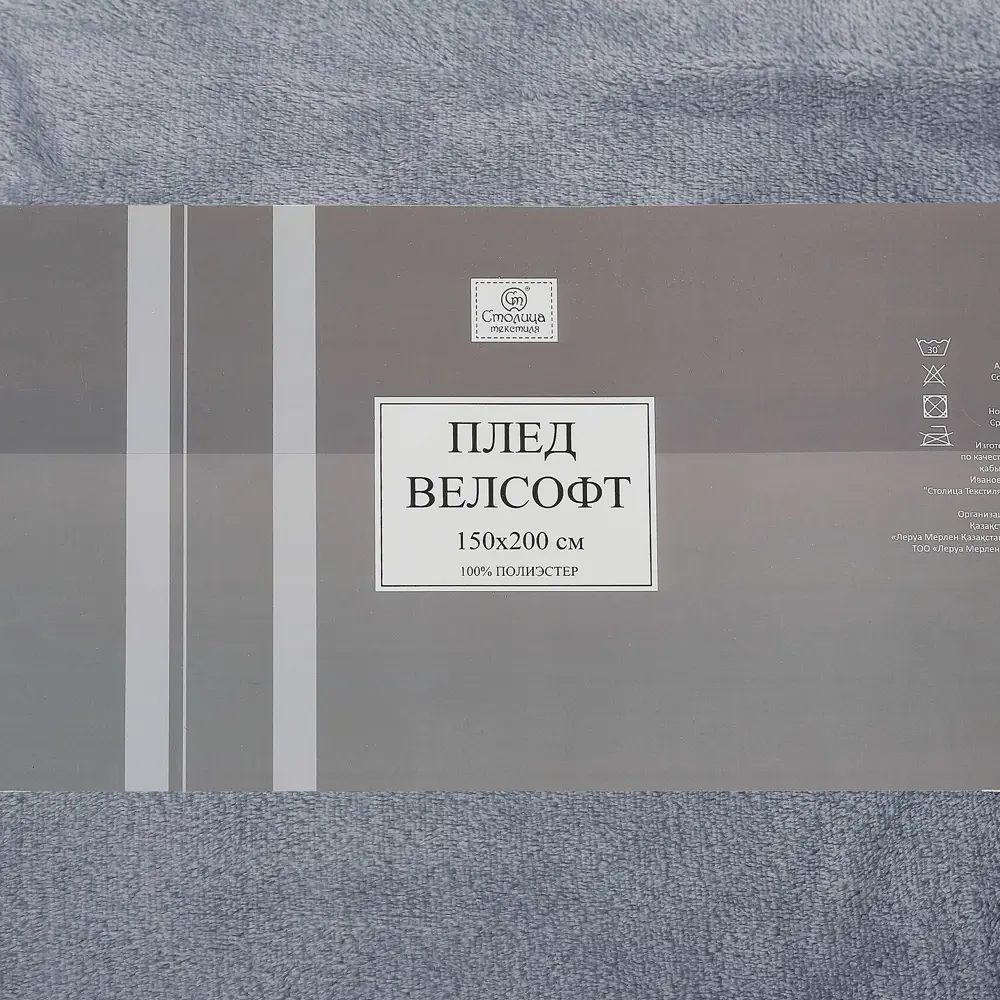 Плед Dubbo 150х200 см велсофт цвет серый 84180704 STLM-2122838 СТОЛИЦА ТЕКСТИЛЯ - Вид №3