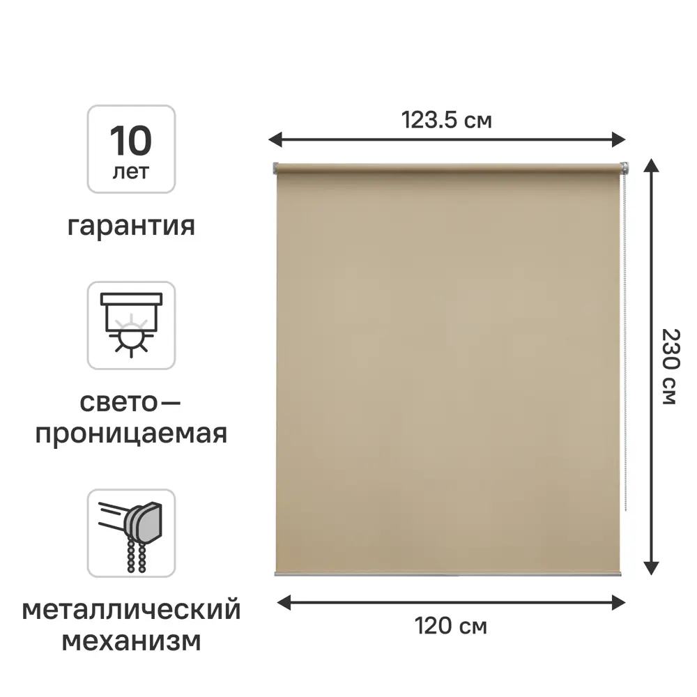 Рулонная штора KREAFORTA Amur - нежное светорассеивание для уютного интерьера 89401878 STLM-1564713