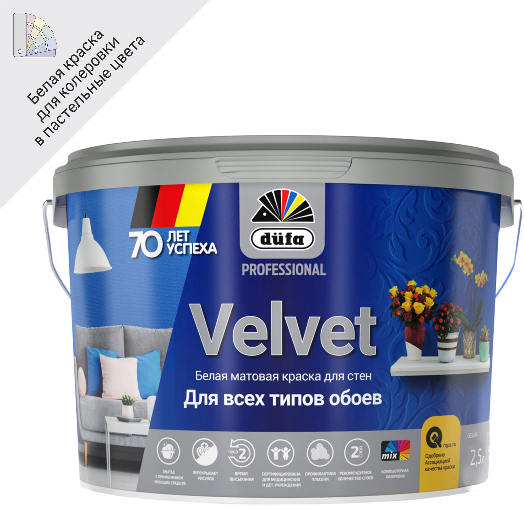 82795372 Краска для обоев Pro Velvet база 1 2.5 л цвет белый STLM-0035975 DUFA