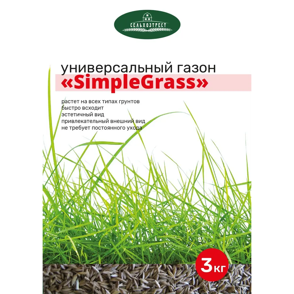 Santreyd Simple Grass: универсальные семена для идеального газона 3 кг 89372926 STLM-0965786