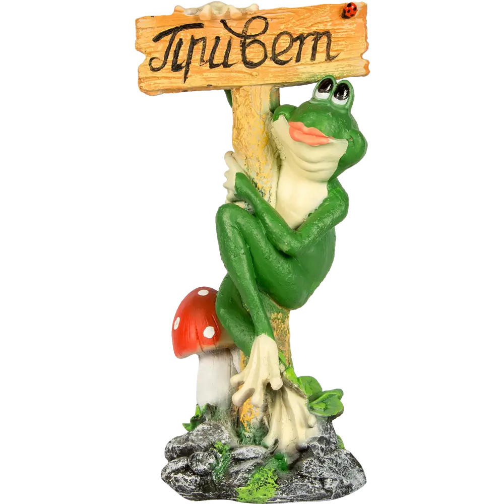 Santreyd Садовая фигура «Лягушка с приветственной табличкой» 50 см 82199703 STLM-0021820