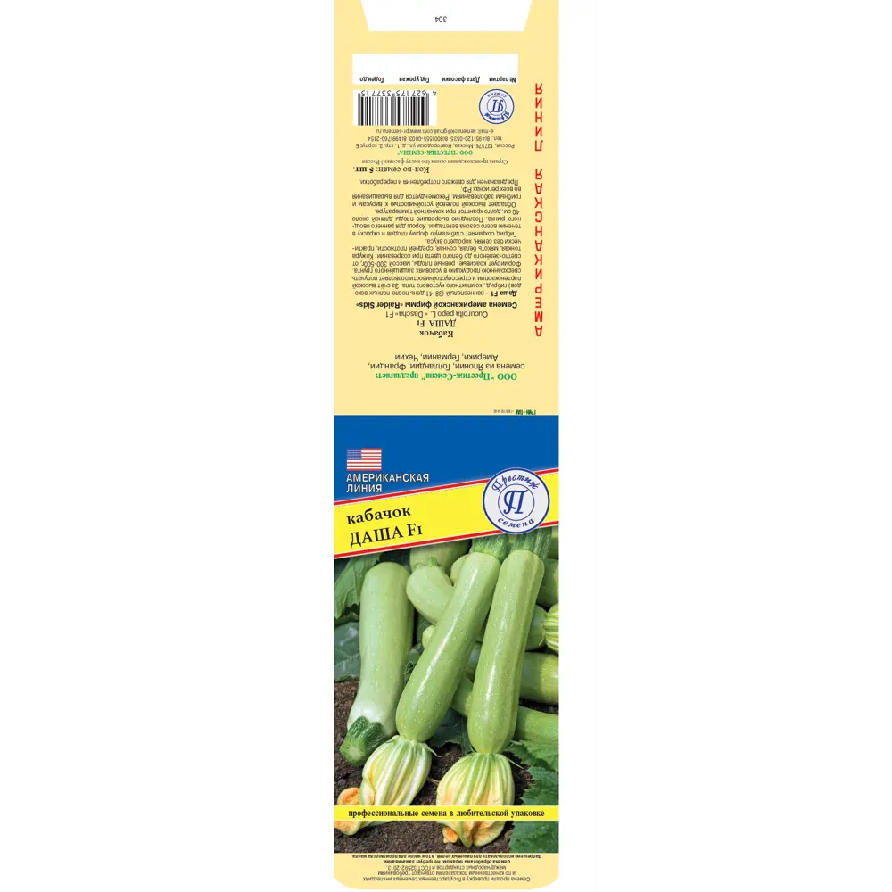 Семена кабачка Даша F1 - ранний урожайный гибрид 89402320 ПРЕСТИЖ СЕМЕНА STLM-1573649