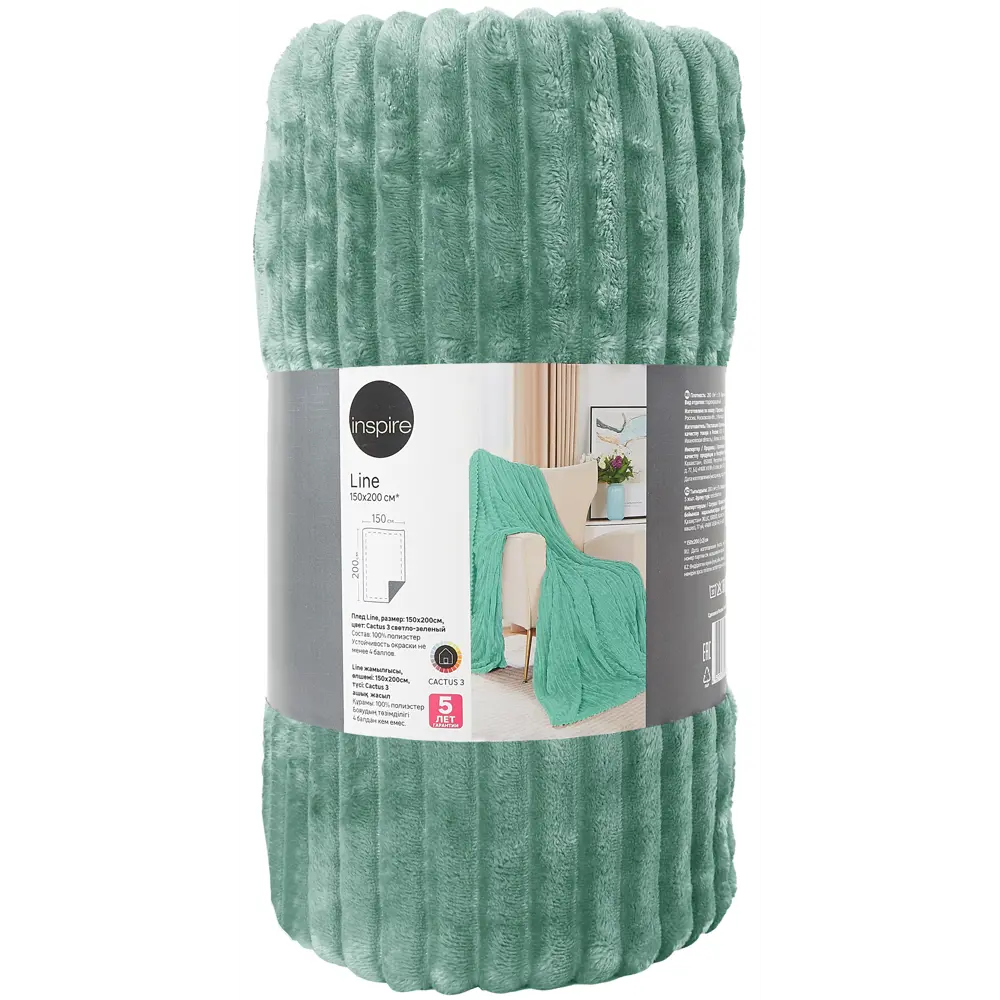 INSPIRE Плед Cactus 3 — уютный велсофт для интерьера 89025385 Line STLM-1044730 - Вид №2