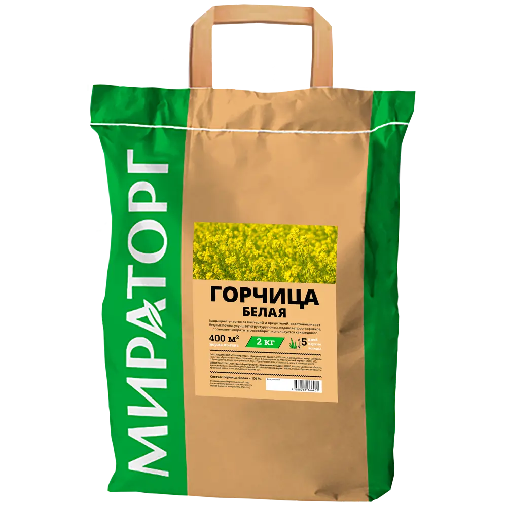 Семена Мираторг Горчица белая 2 кг STLM-2067976