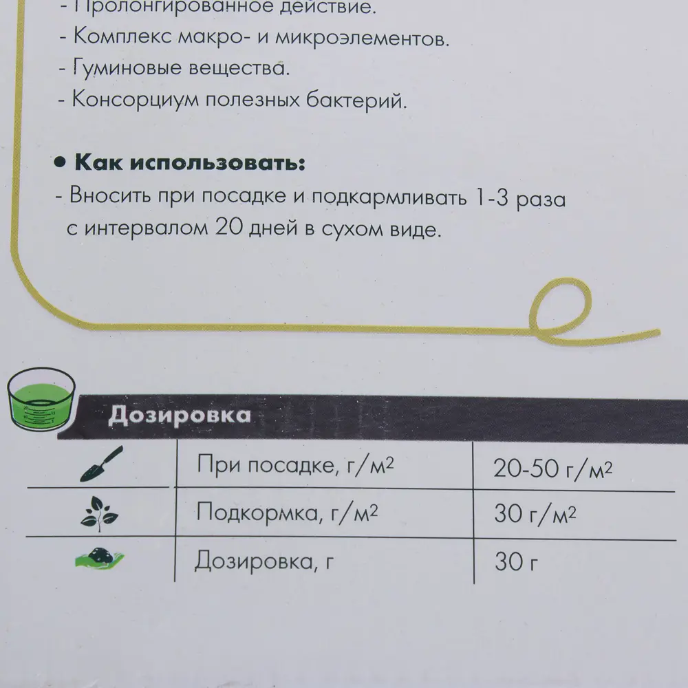 Удобрение GEOLIA для огурцов и бахчевых культур 2 кг 18610886 STLM-0011697 - Вид №2