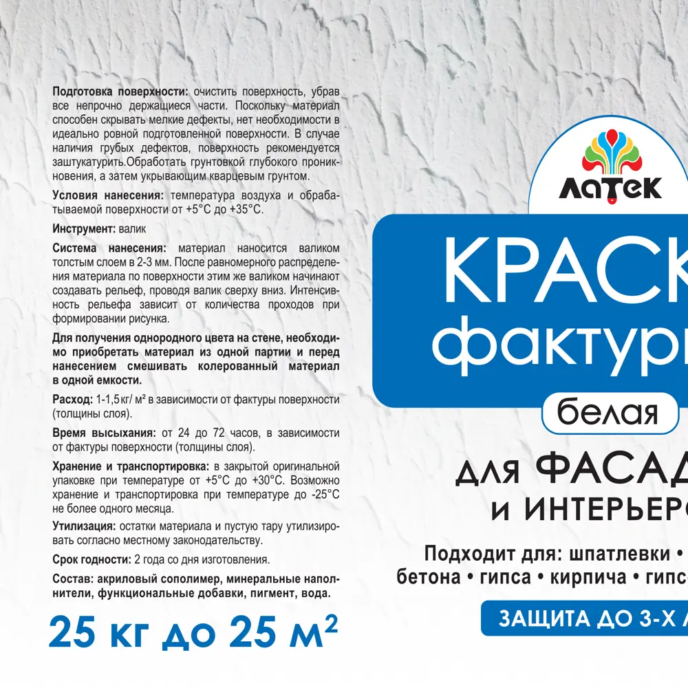 Штукатурка фактурная Латек Л305, 25 кг STLM-2173295 - Вид №1