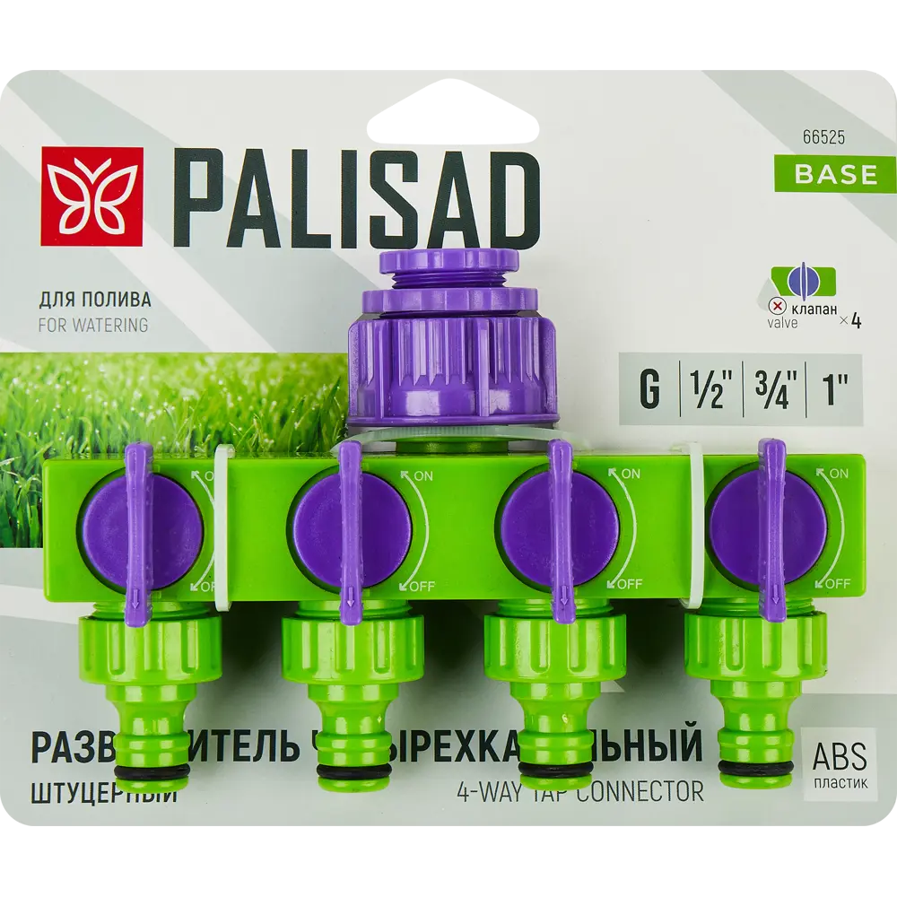Разветвитель четырехканальный 13 мм PALISAD STLM-2029792 - Вид №3