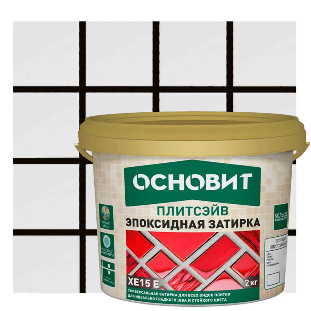 Эпоксидная затирка Основит Плитсэйв XE15E для сложных помещений 81988821 STLM-0016620