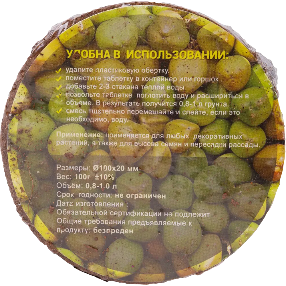 Santreyd Кокосовая таблетка для проращивания семян и рассады 82106637 STLM-0019097 - Вид №1