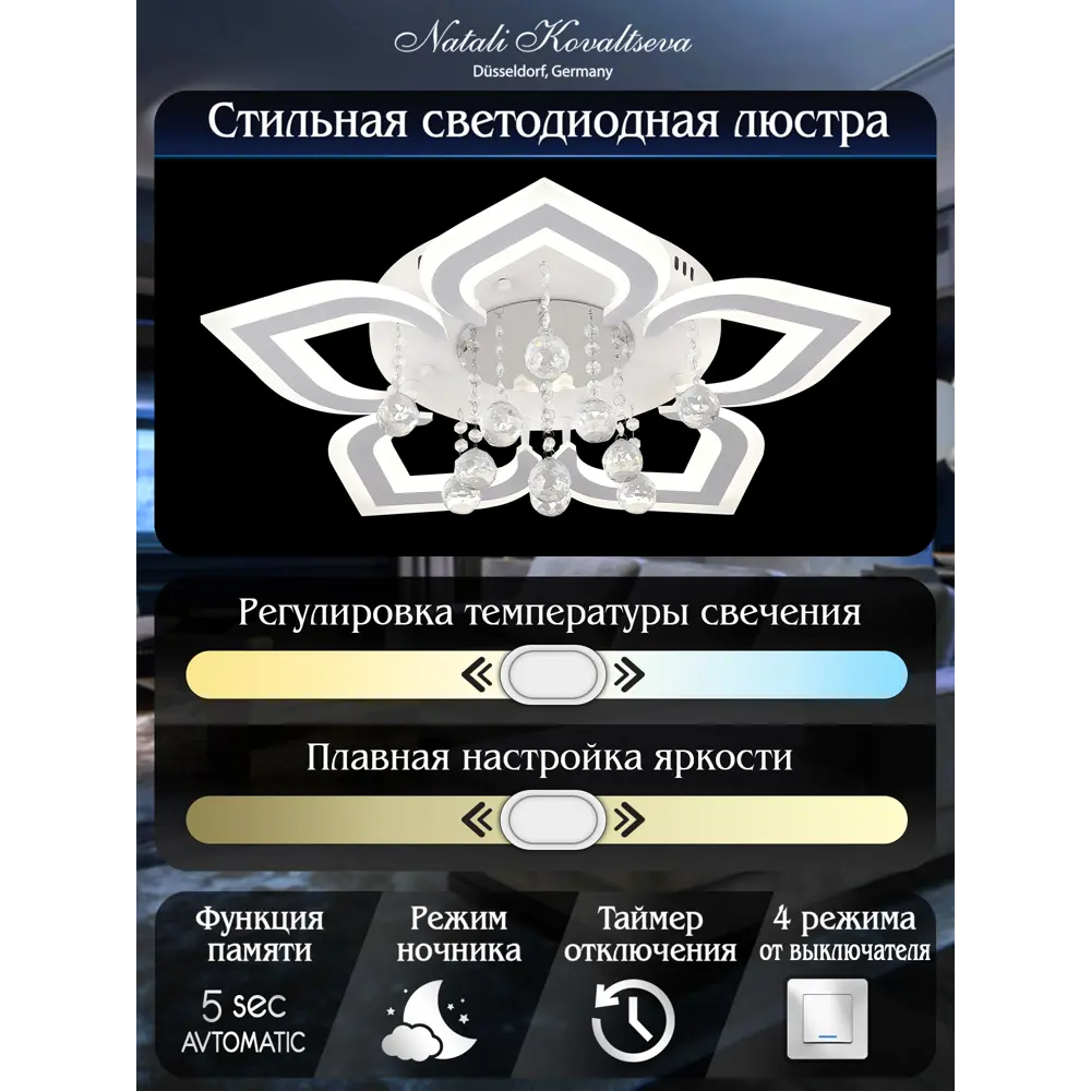 Люстра потолочная светодиодная Natali Kovaltseva Cascade с пультом управления STLM-2096142 - Вид №4