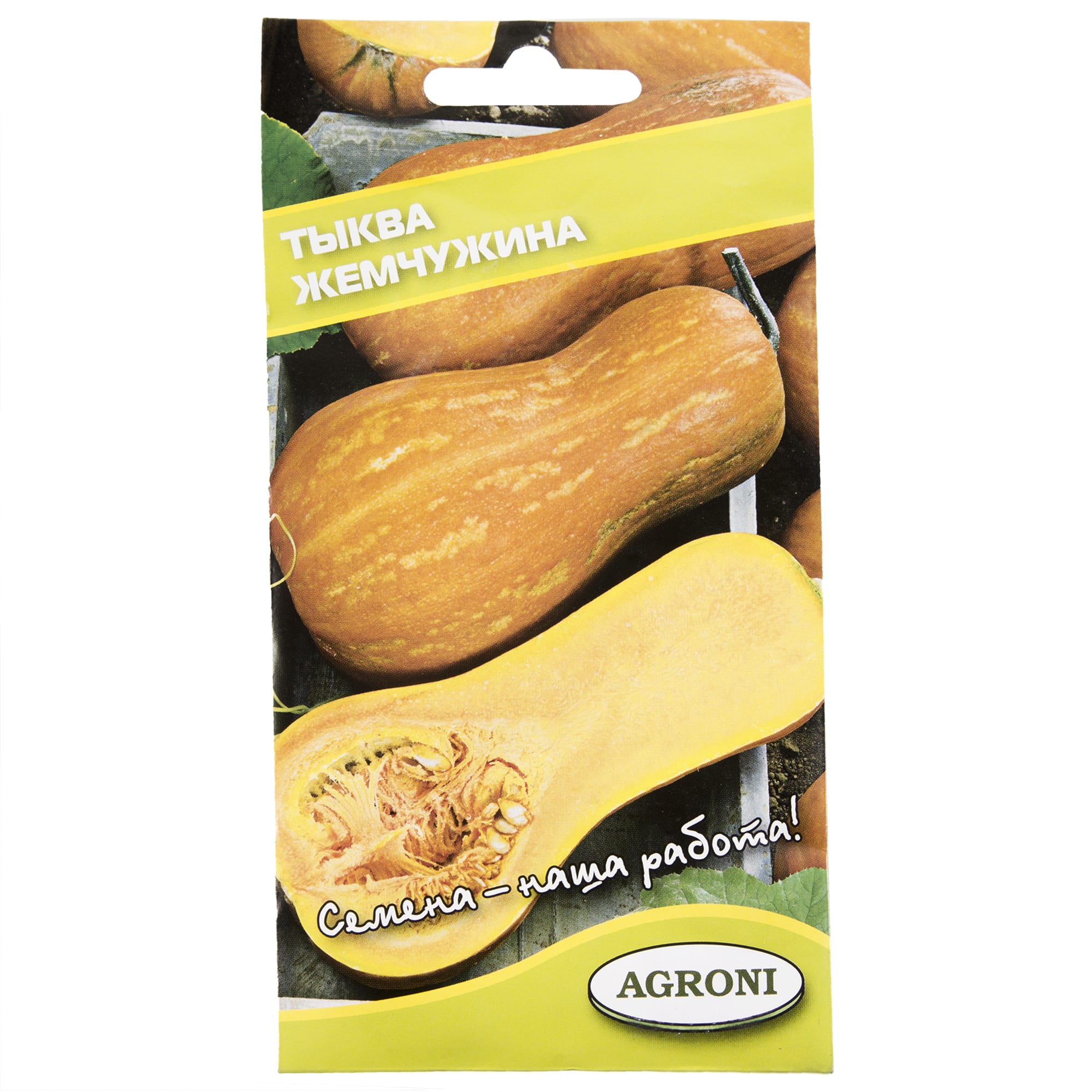 17251324 Семена Тыква «Жемчужина» Santreyd 