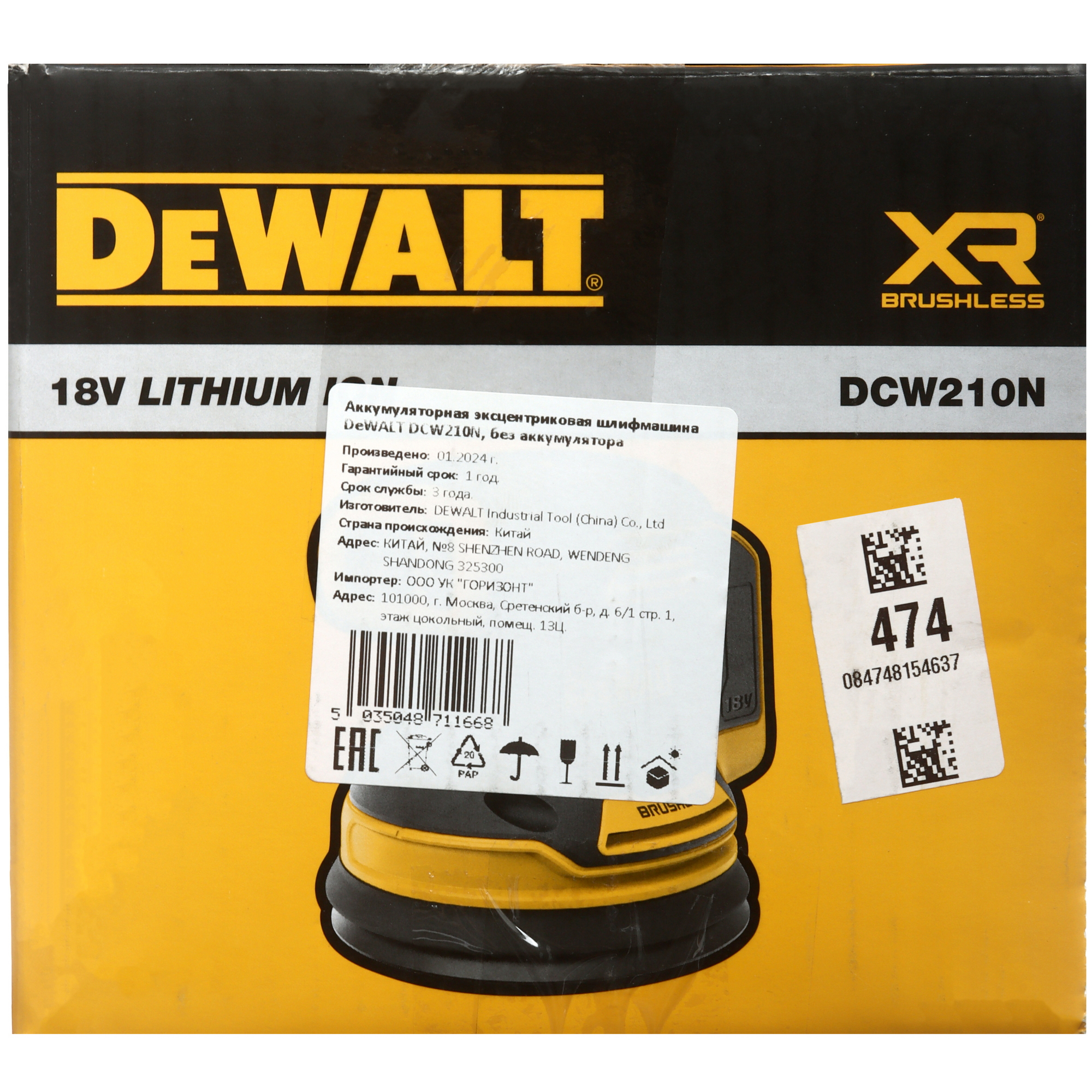 Эксцентриковая шлифмашинка DeWalt DCW210N XR FLEXVOLТ 18/54V  , Без ЗУ, Без АКБ 8168438 STDN-0122724 - Вид №9