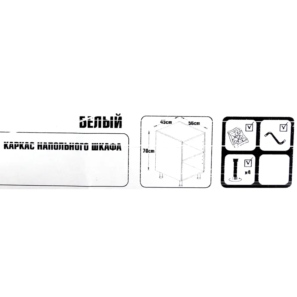 Каркас напольный 45x70x56 см, ЛДСП, цвет белый DELINIA STLM-2074311 - Вид №4