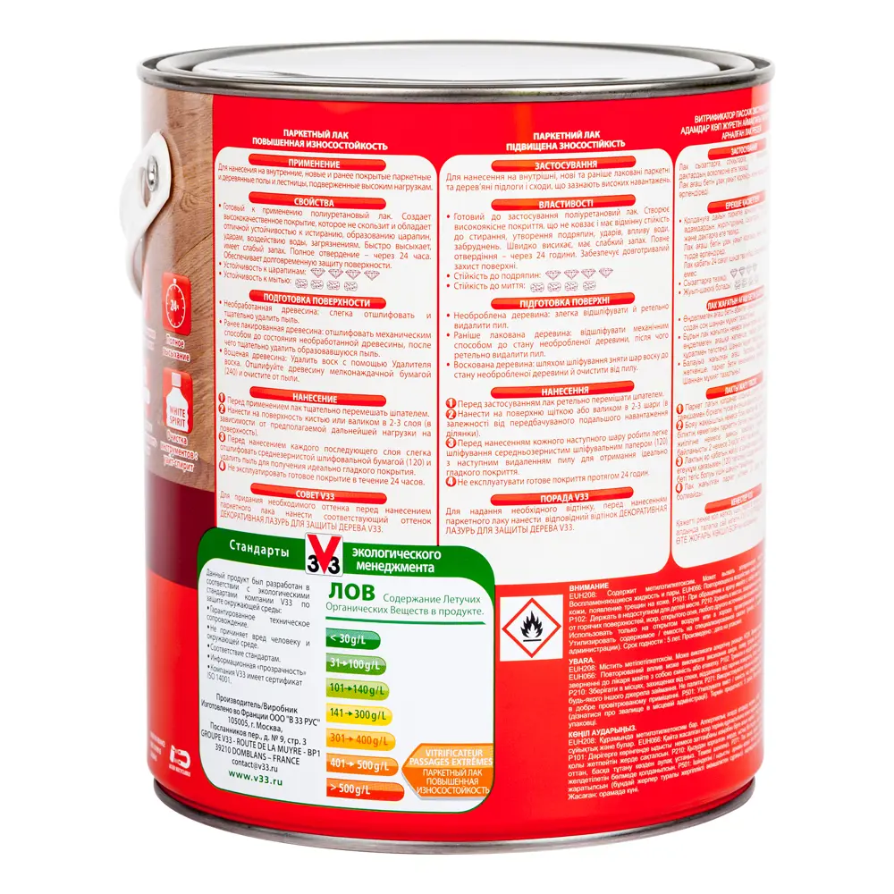 Лак паркетный V33 прозрачный 2.5 л STLM-2156140 - Вид №1
