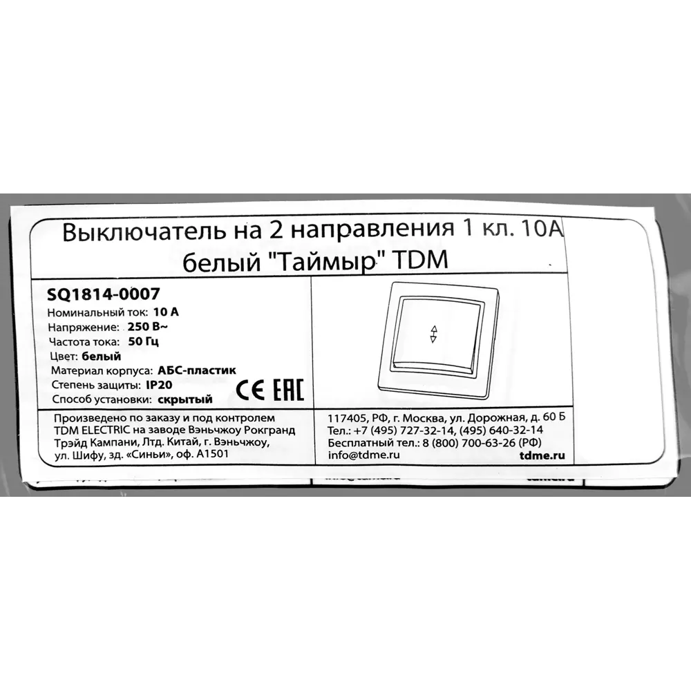 TDM ELECTRIC Выключатель проходной Таймыр белый одноклавишный 85591338 STLM-0064423 - Вид №6