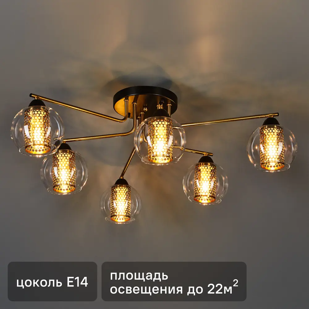 Arte Lamp Manchester — потолочная люстра с 6 плафонами для современного интерьера 89364898 STLM-0924365