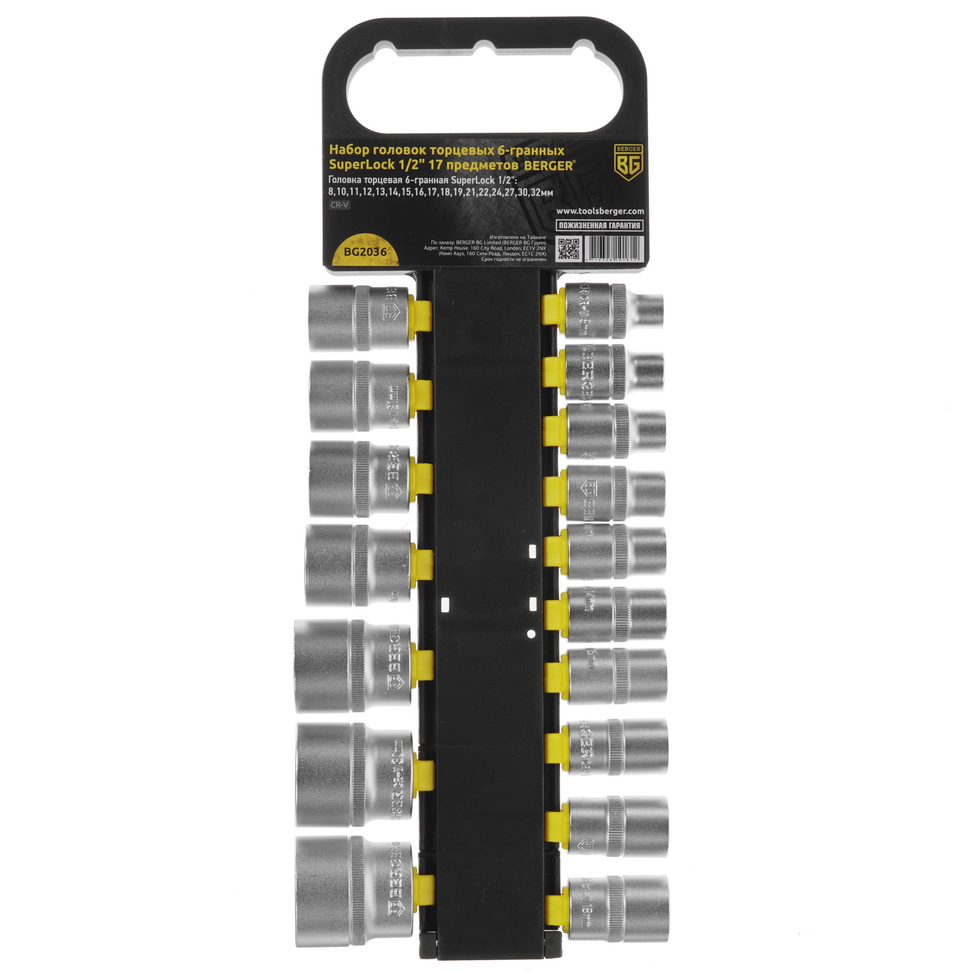 Набор торцевых головок BERGER SuperLock 1/2" BG2036 1250942 STDN-0122078
