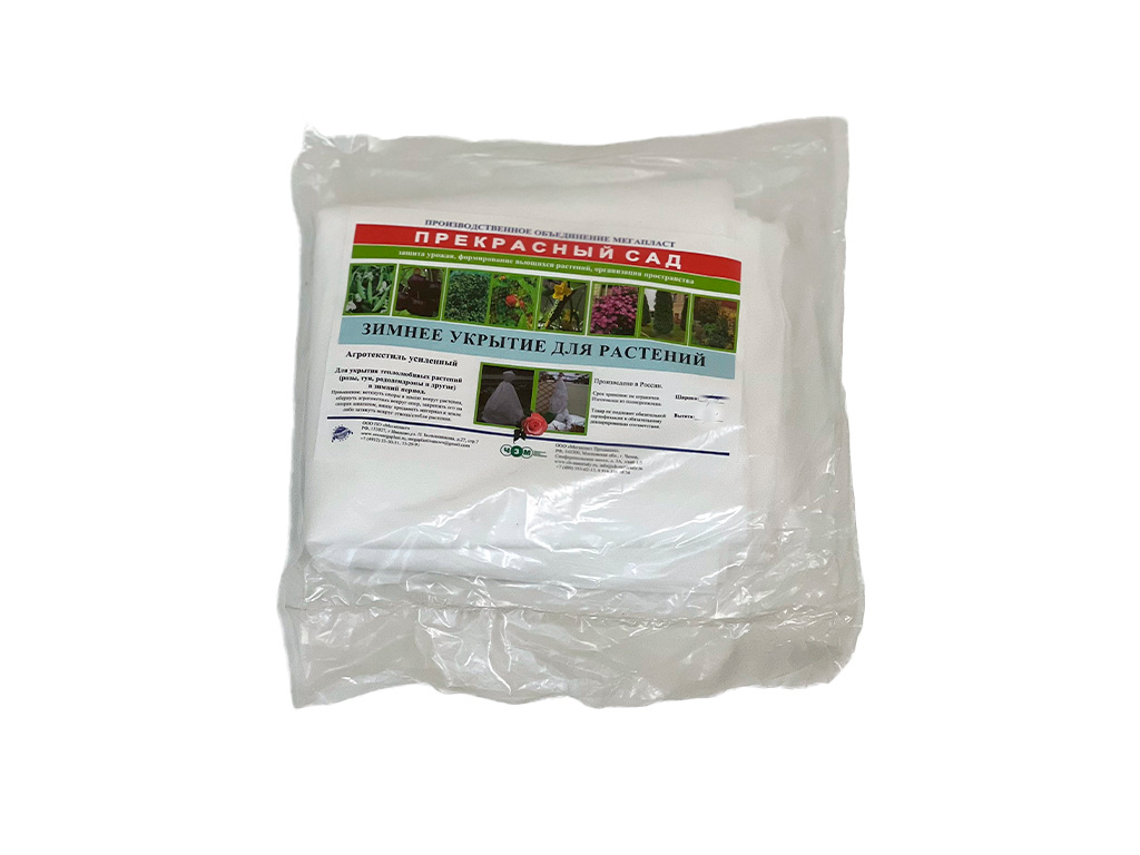 Укрытие для растений на зиму "Прекрасный сад" 0,8х1,0м ГеоПластБорд GPBST-111