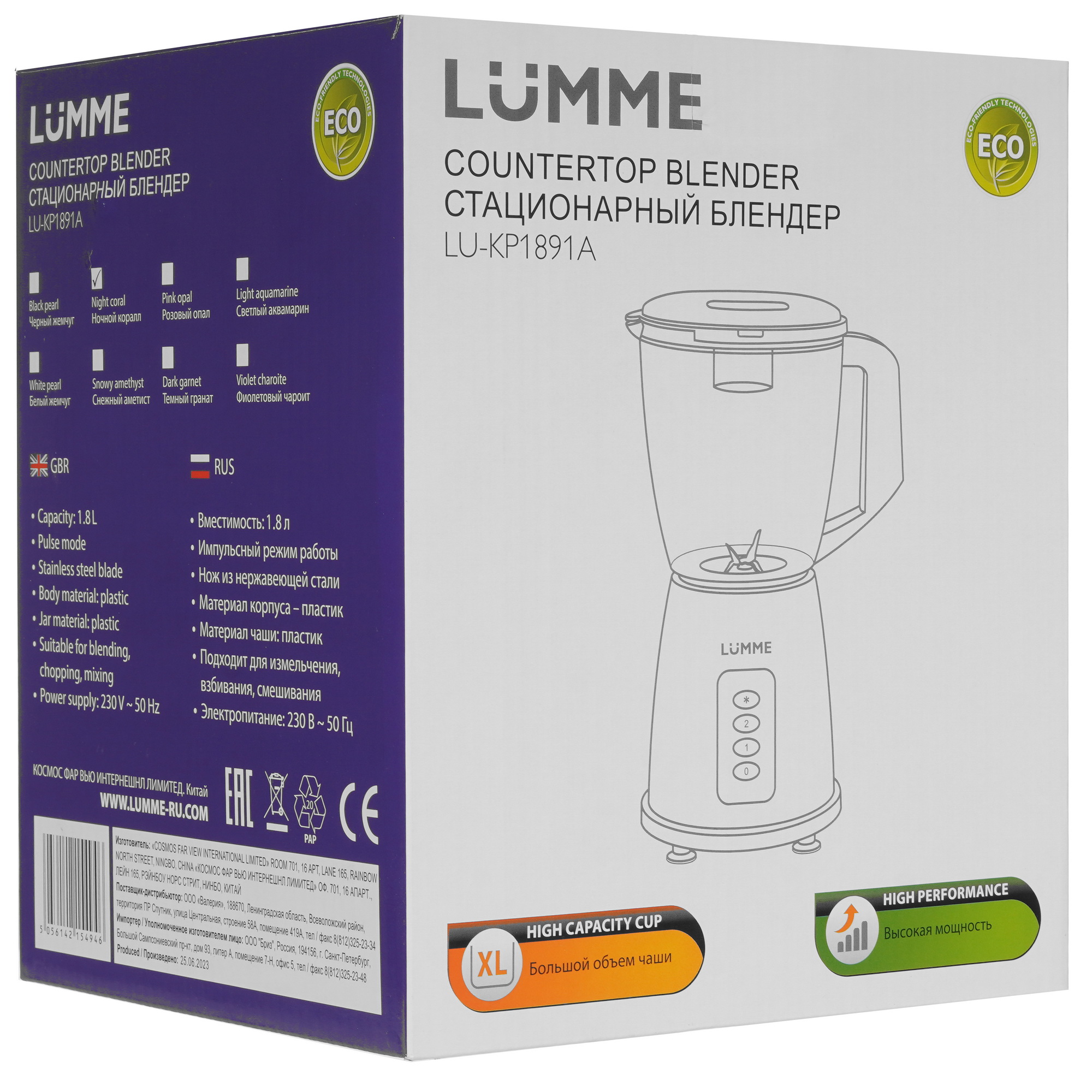 9058400 Блендер стационарный LUMME LU-KP1891A красный STDN-0132832 - Вид №8