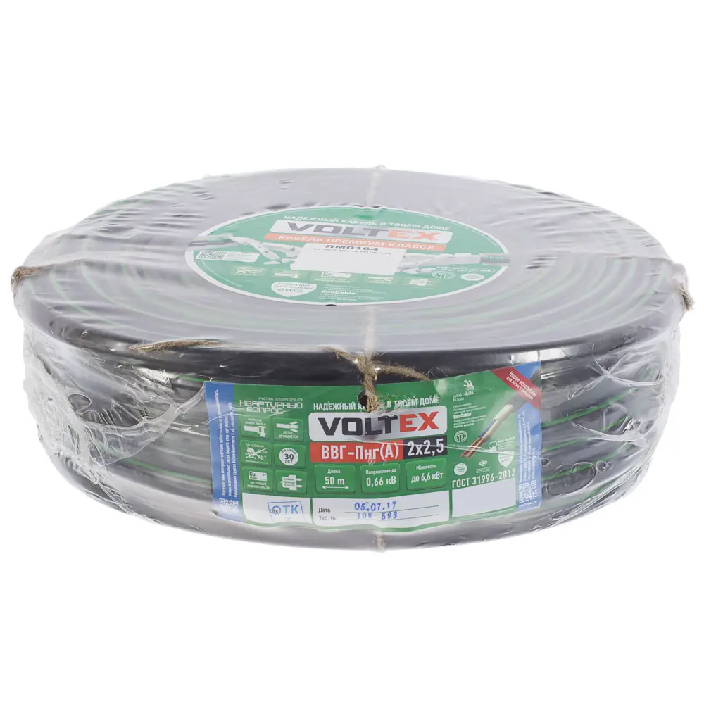 Кабель Камит ВВГпнг(A) 2x2.5 50 м ГОСТ STLM-2170302 - Вид №4