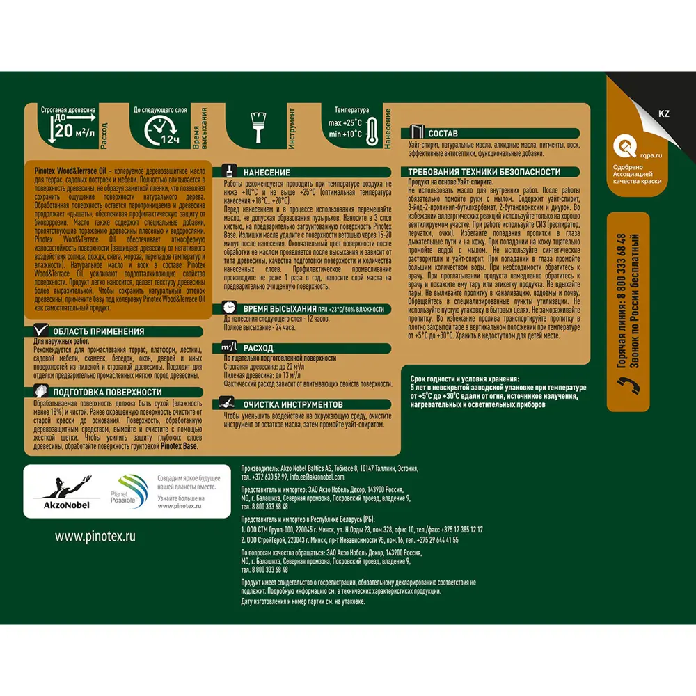 Масло для террас Pinotex Wood&Terrace цвет коричневый 1 л STLM-2172537 - Вид №2