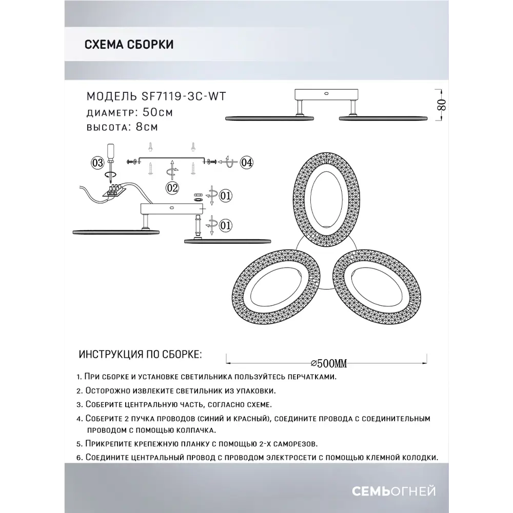 Люстра потолочная SF7119/3C-WT цвет белый Natali Kovaltseva STLM-2117011 - Вид №15
