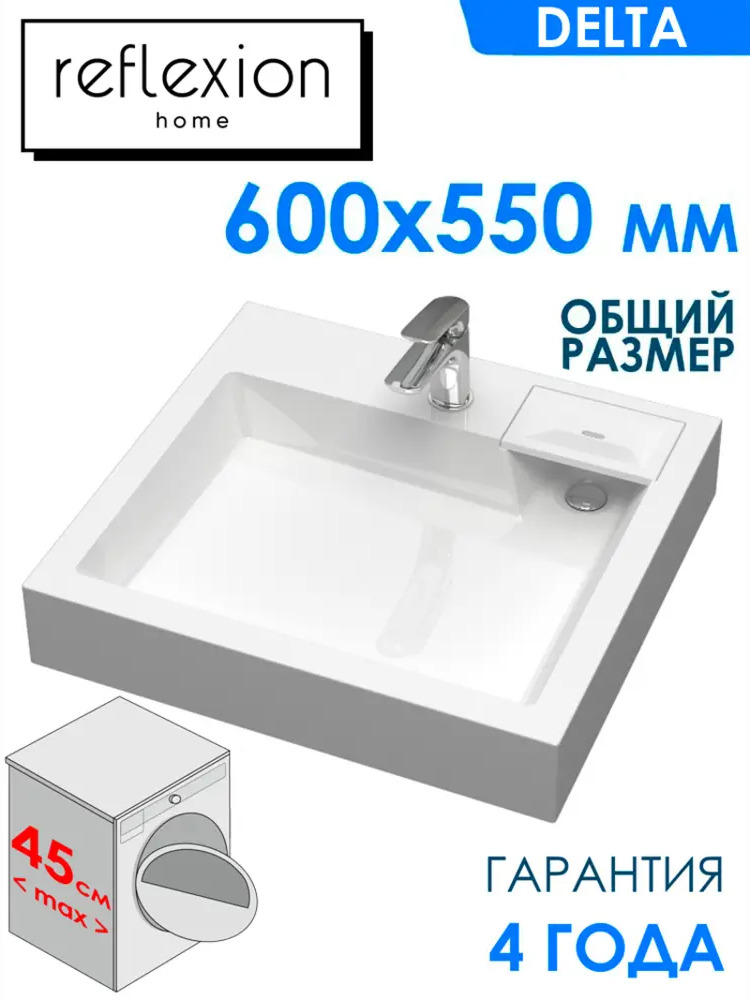 91596932 Раковина на стиральную машину Reflexion Delta RX6055DE 60см цвет белый STLM-0967359