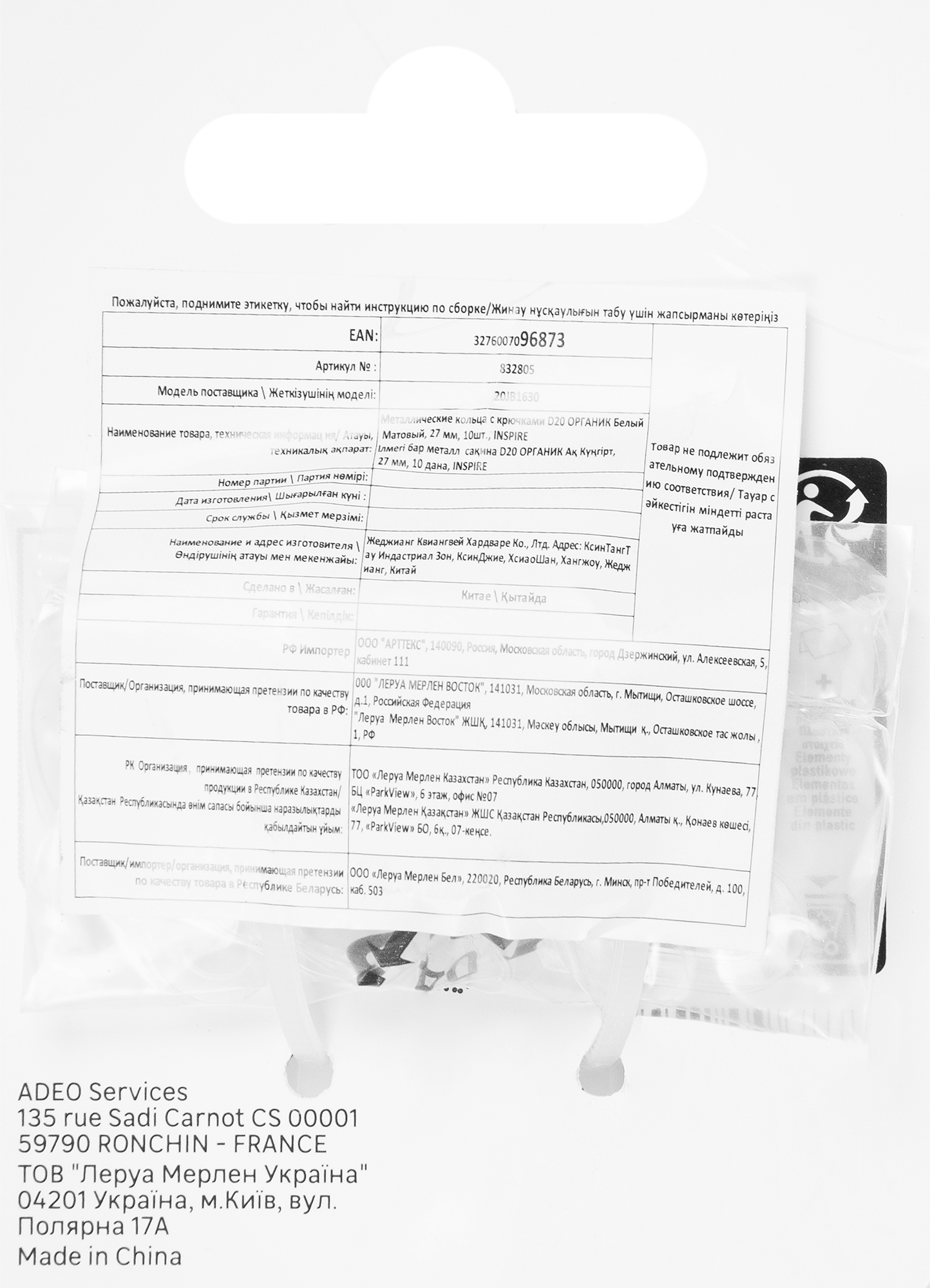 INSPIRE Кольца-прищепки для штор с крючками, белые, 10 шт 82549756 STLM-0029578 - Вид №2