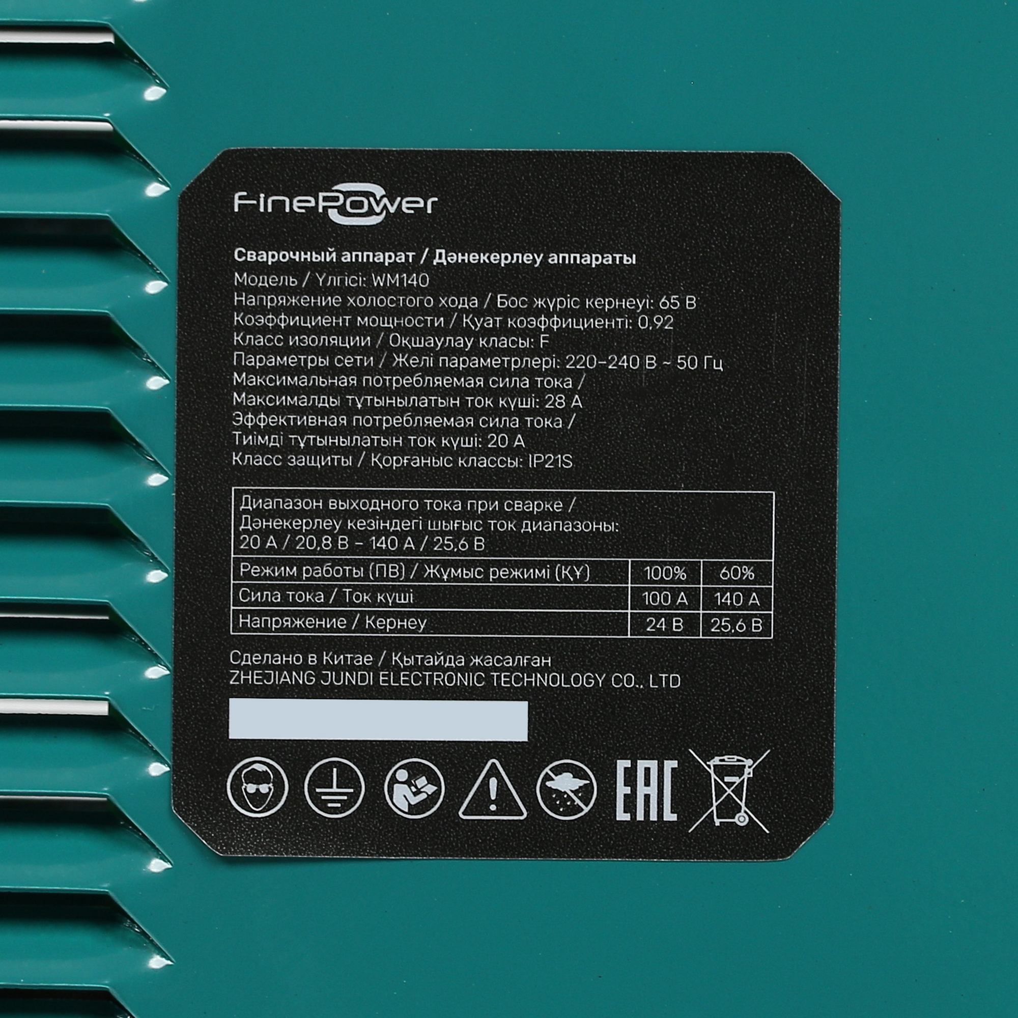 Сварочный аппарат FinePower WM140 5405454 STDN-0126682 - Вид №4