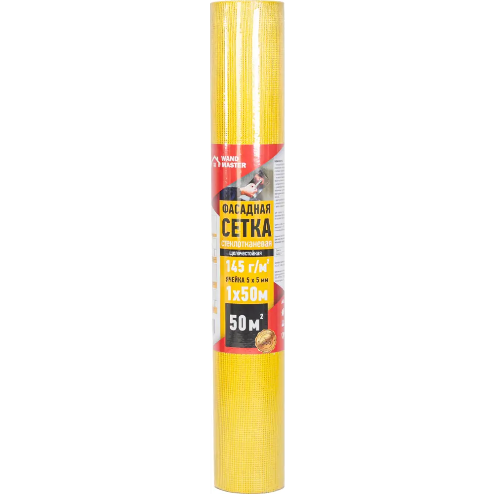 Сетка стеклотканевая фасадная 5x5 Wand Master 145 г/м² 1x50 м STLM-2173738
