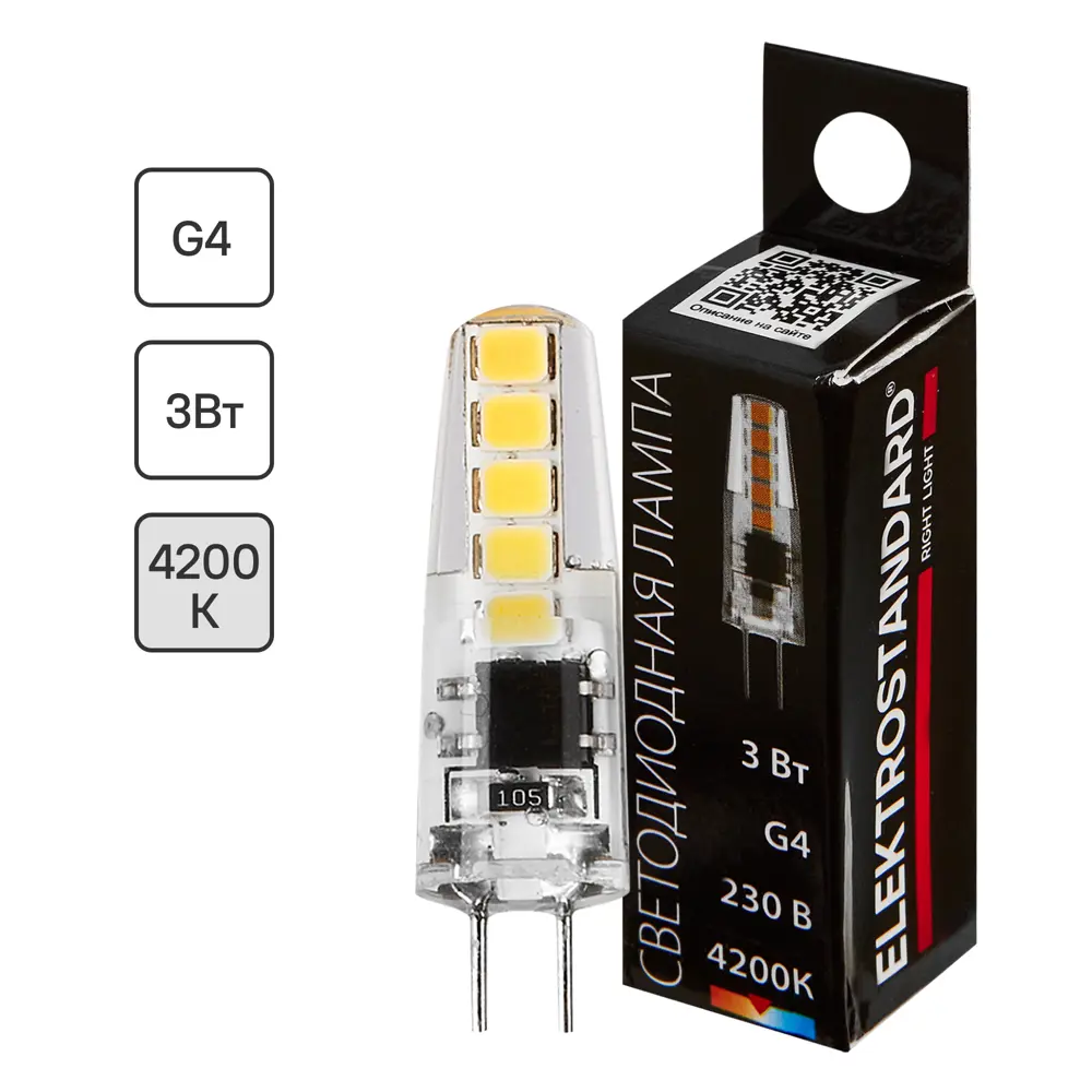 Светодиодная лампа Elektrostandard G4 3W для растений и аквариумов 86447398 STLM-0068942