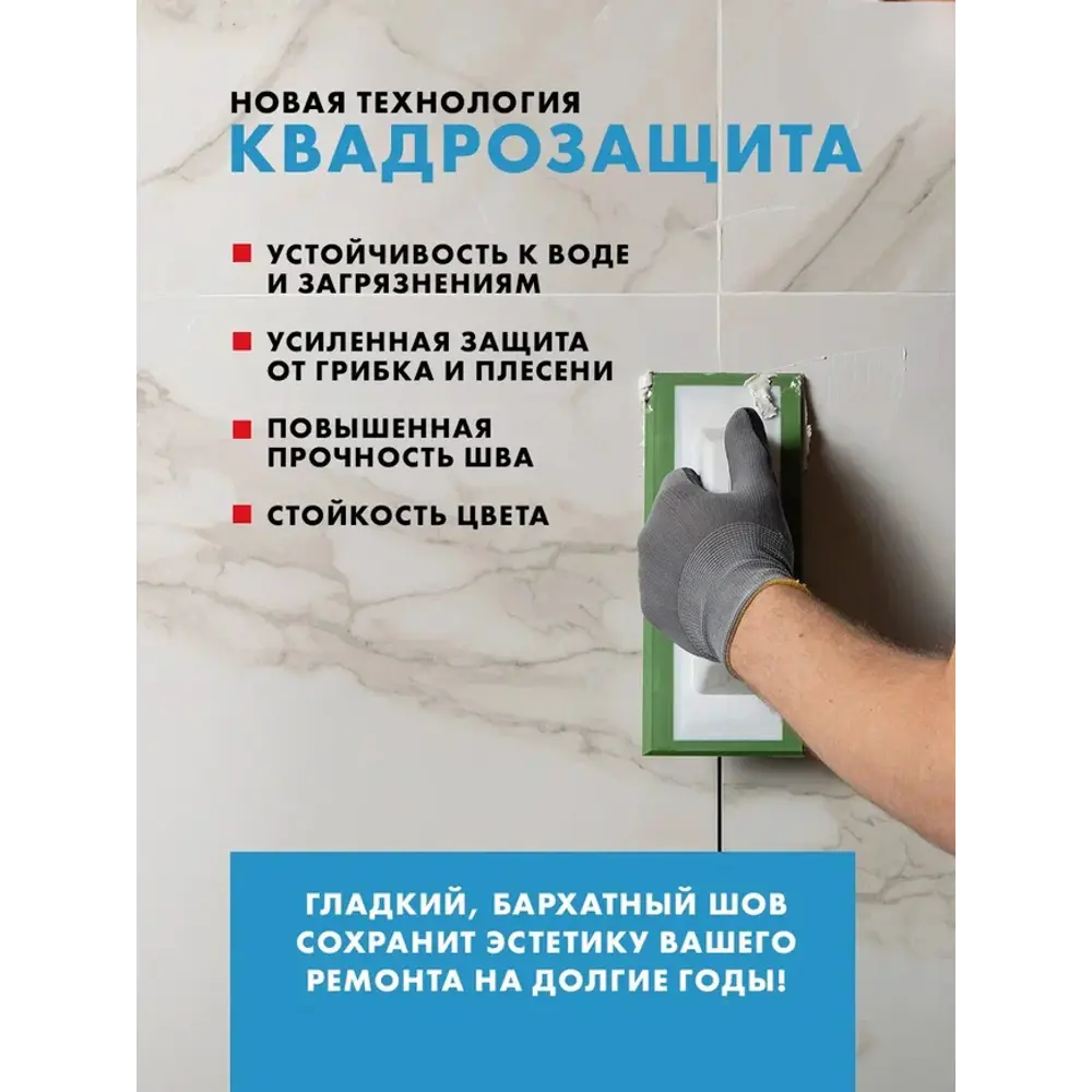 ЦЕРЕЗИТ CE 40 Premium - эластичная затирка для швов каррара 2 кг 89422158 STLM-1566916 - Вид №8