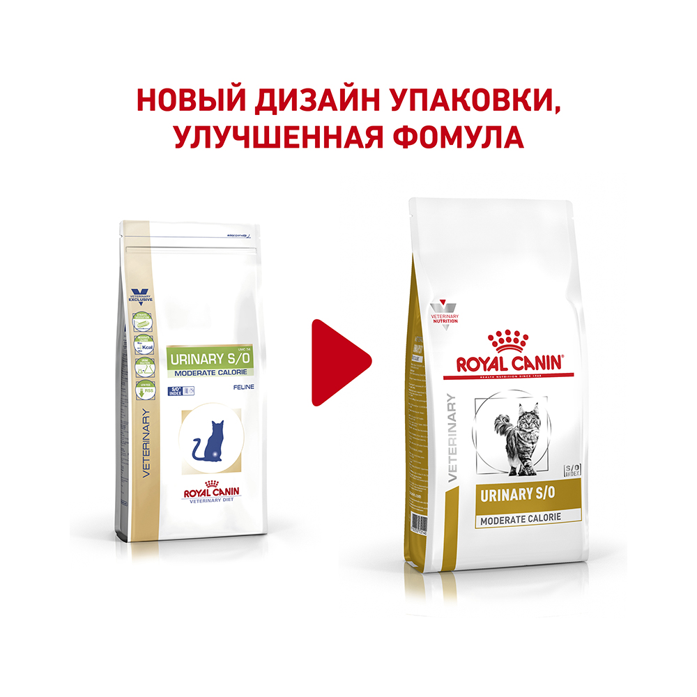 ПР0049111 Корм для кошек Urinary S/O LP34 Moderate Calorie при мочекаменной болезни и лишнем весе сух. 1,5кг ROYAL CANIN  - Вид №1
