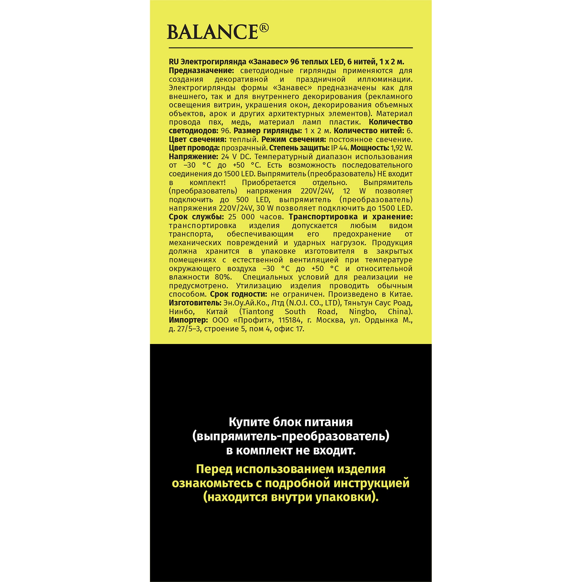 82341998 Электрогирлянда наружная «Занавес» 1x2 м 96 LED тёплый белый Santreyd  - Вид №3