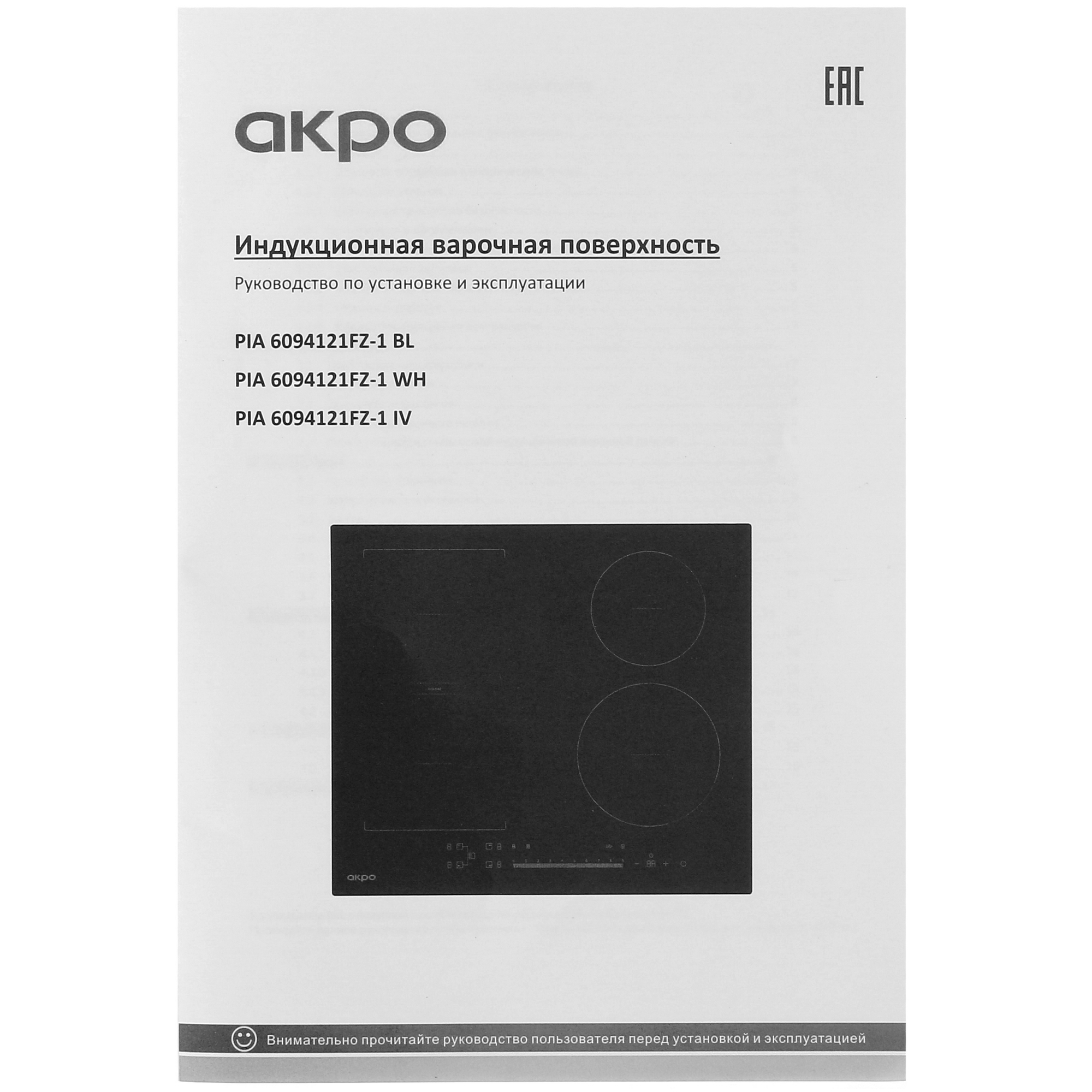 5370059 Индукционная варочная поверхность Akpo PIA 6094121FZ-1 BL STDN-0099019 - Вид №5