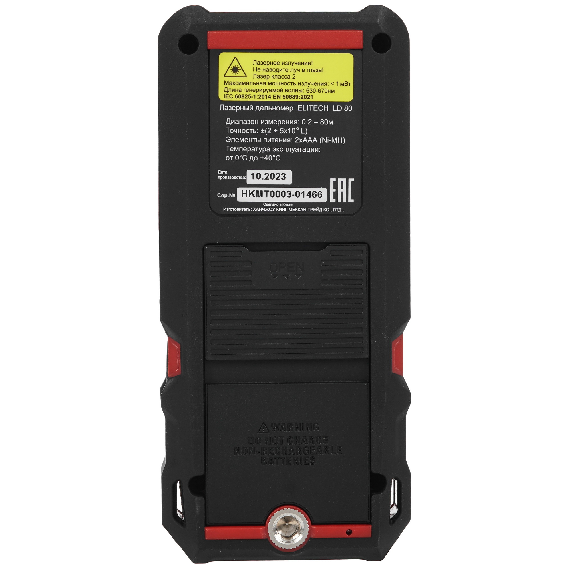 Лазерный дальномер ELITECH HD LD 80 9079213 STDN-0132435 - Вид №1