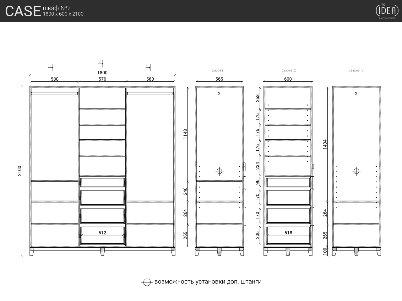 Шкаф трехстворчатый с ящиками желтый Case №2 THE IDEA  210395 Желтый  - Вид №12
