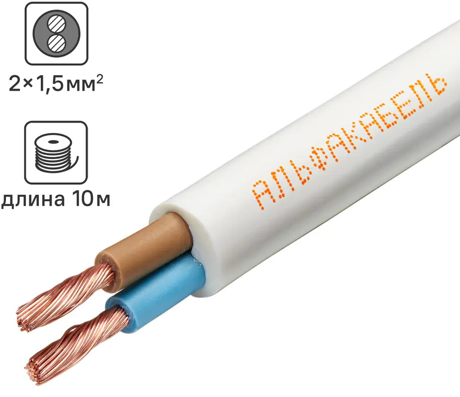 Провод АЛЬФАКАБЕЛЬ ПВС 2x1.5 белый 10м для бытовой техники 82258981
