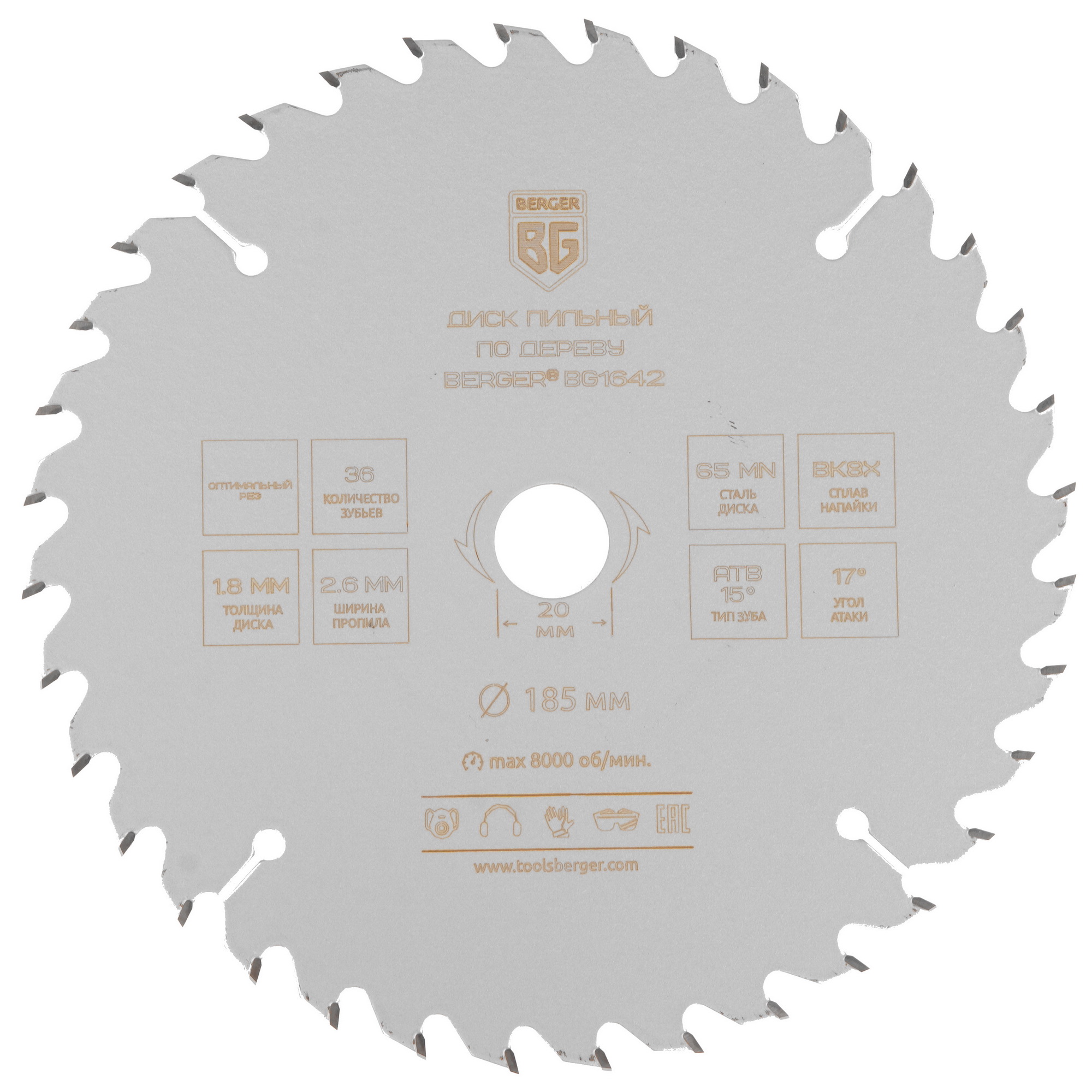 Диск пильный BERGER BG1642 9128234 STDN-0047683