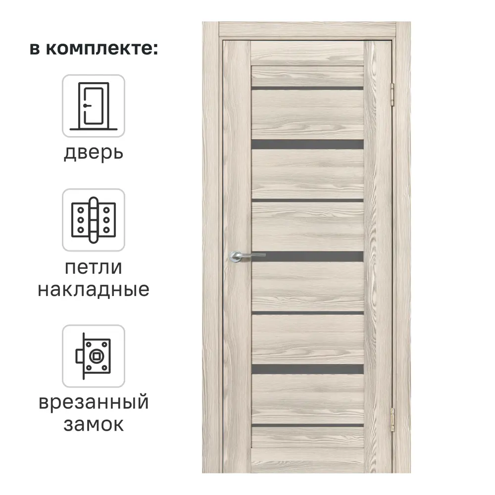 Дверь межкомнатная остекленная с замком и петлями в комплекте Верано 80x200 см ПВХ цвет ривьера крем 89369509 STLM-2114406 PORTIKA 