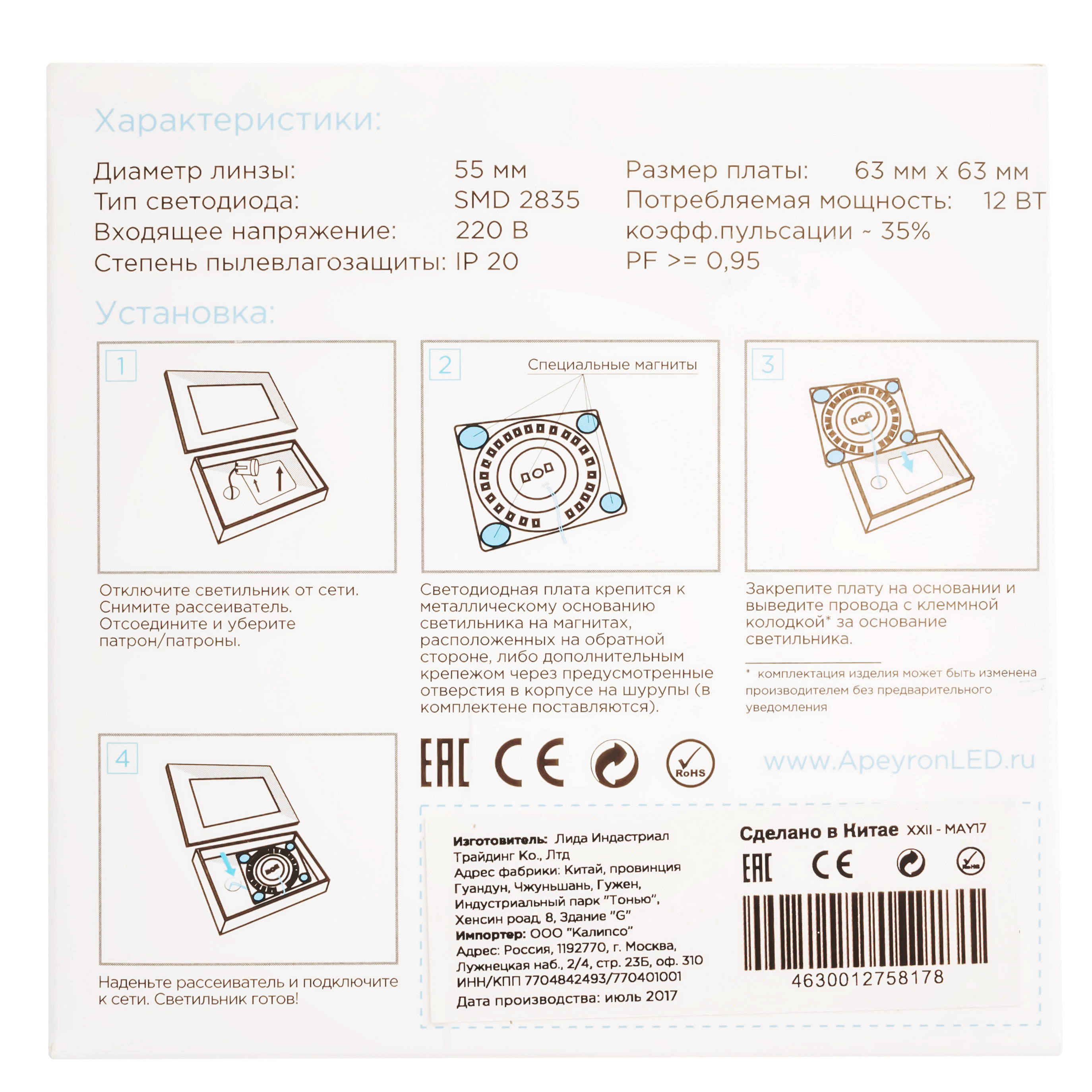 82039697 Плата светодиодная 02-18, 12 Вт, 220 В, 960 Лм, степень защиты IP20 STLM-0018186 APEYRON  - Вид №8