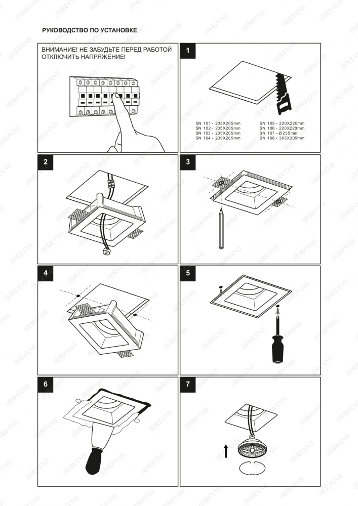 SN 101 Встраиваемый потолочный гипсовый светильник Stellanova LED AR111  - Вид №4