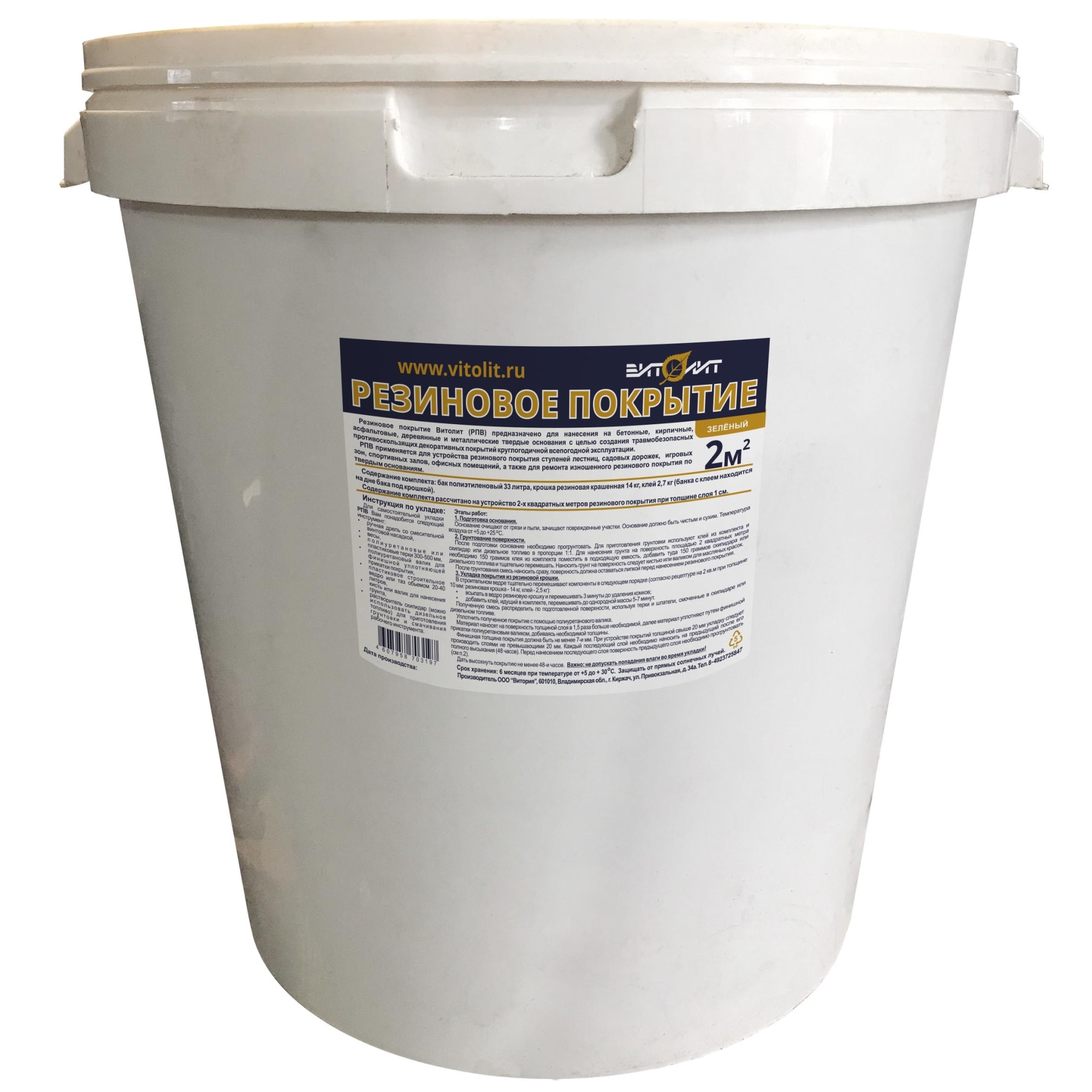 82991457 Резиновое покрытие Витолит цвет зеленый Santreyd 