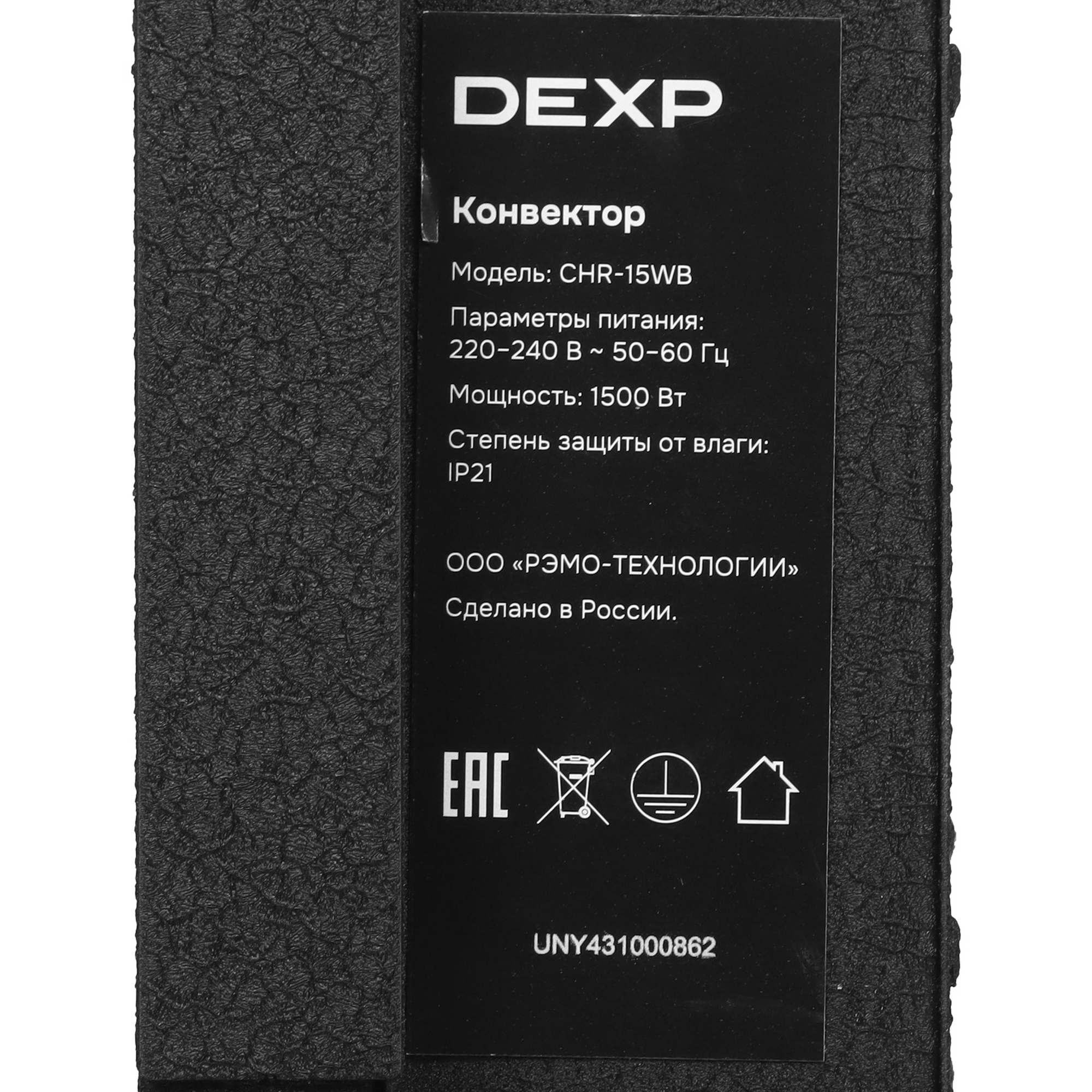 9143389 Конвектор DEXP CHR-15WB STDN-0089365 - Вид №3