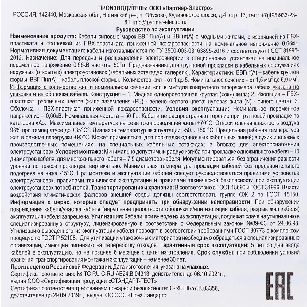 Кабель Electraline ВВГп-НГ 3х1.5 50 м (ГОСТ) 81930698 STLM-2119181  - Вид №3