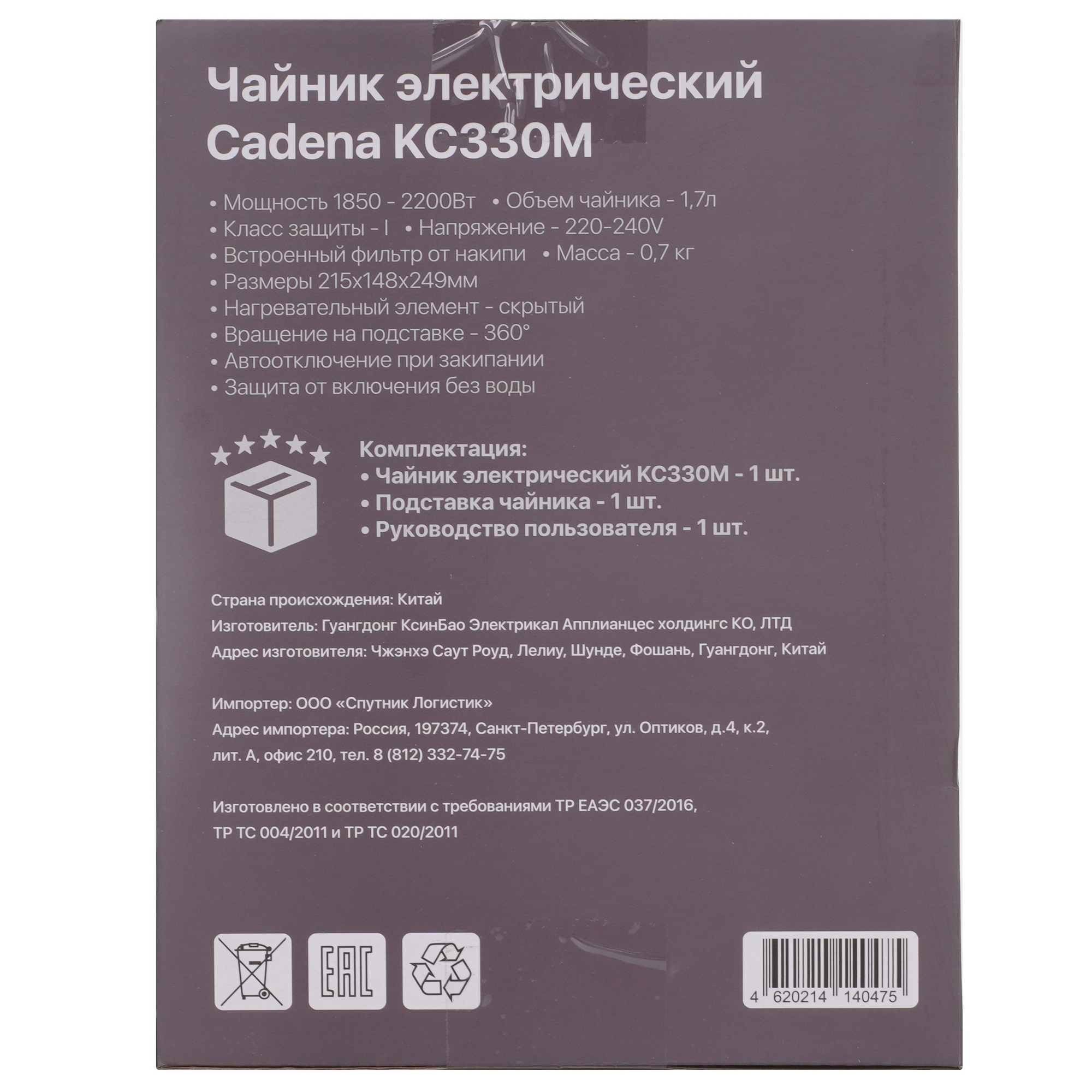 9227005 Электрочайник CADENA KC330M черный STDN-0074659 - Вид №6